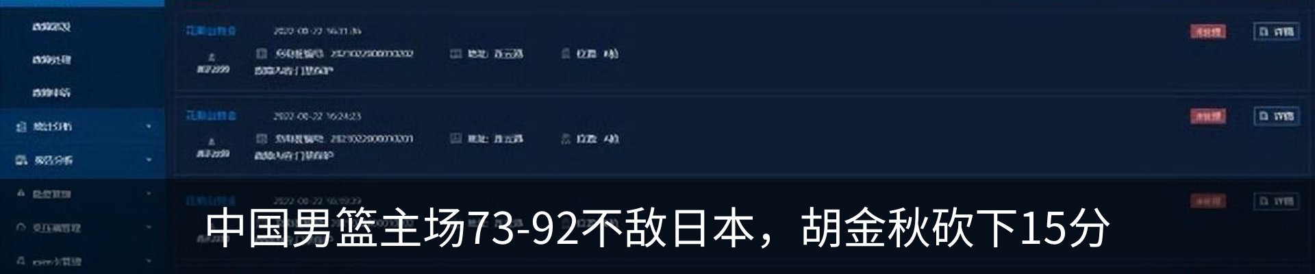 热点资讯