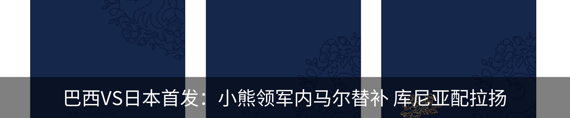热点资讯