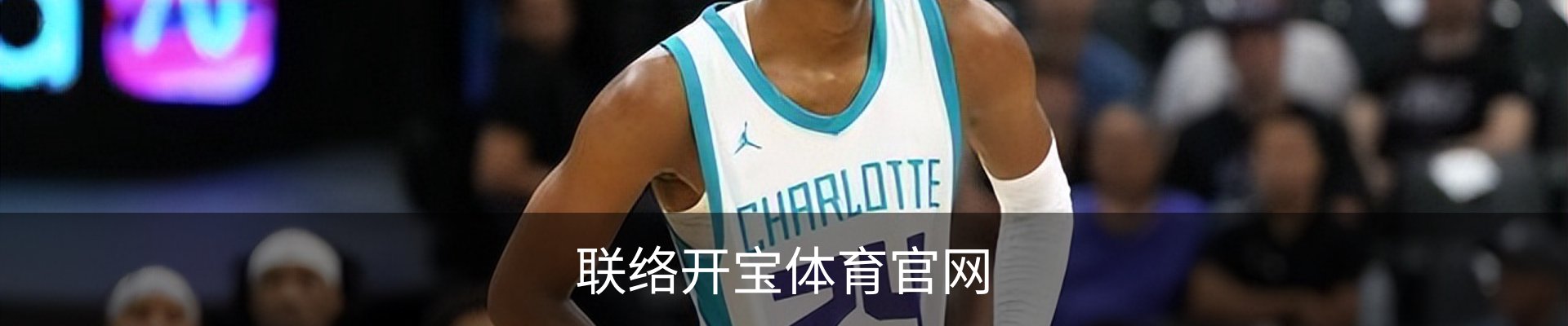 联络开宝体育官网