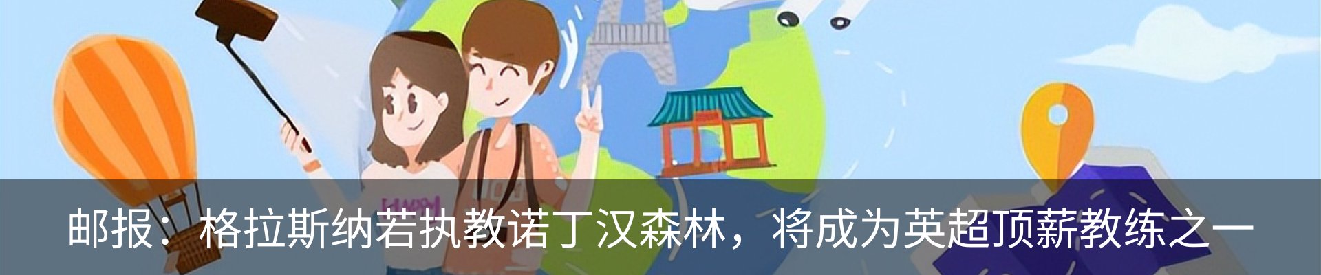 热点资讯